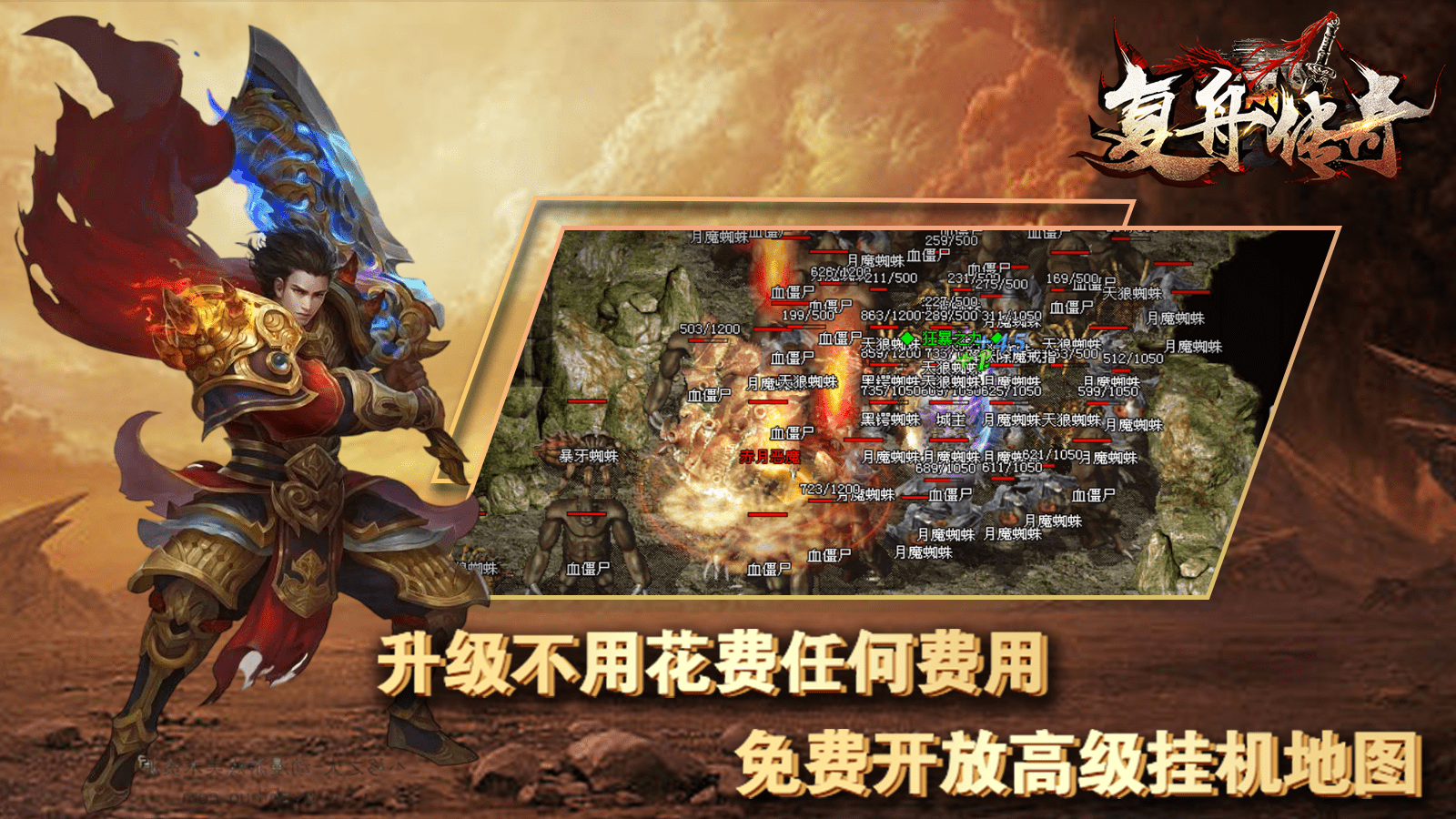 复舟传奇