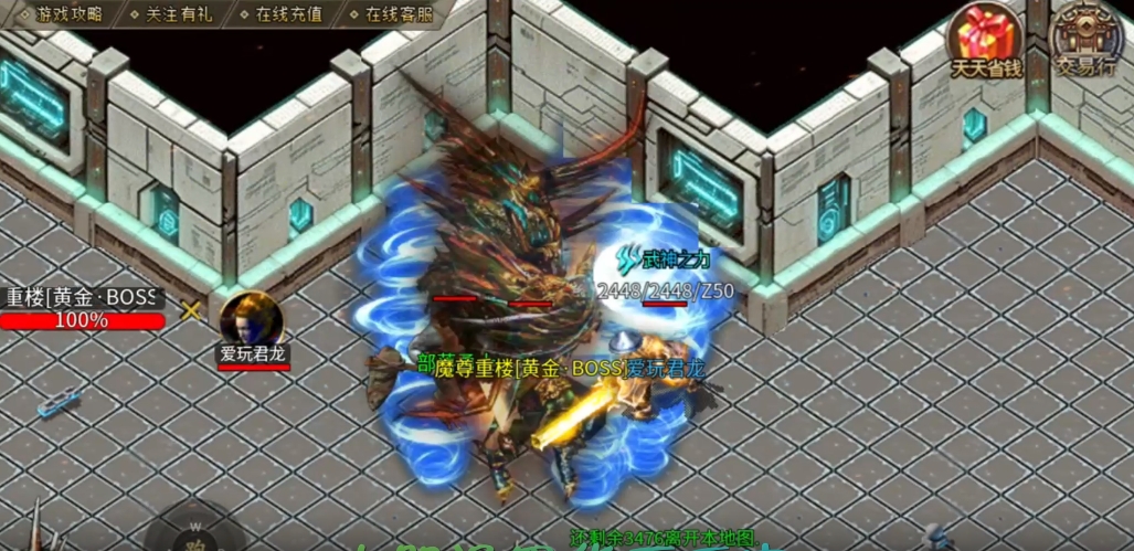 君龙火龙