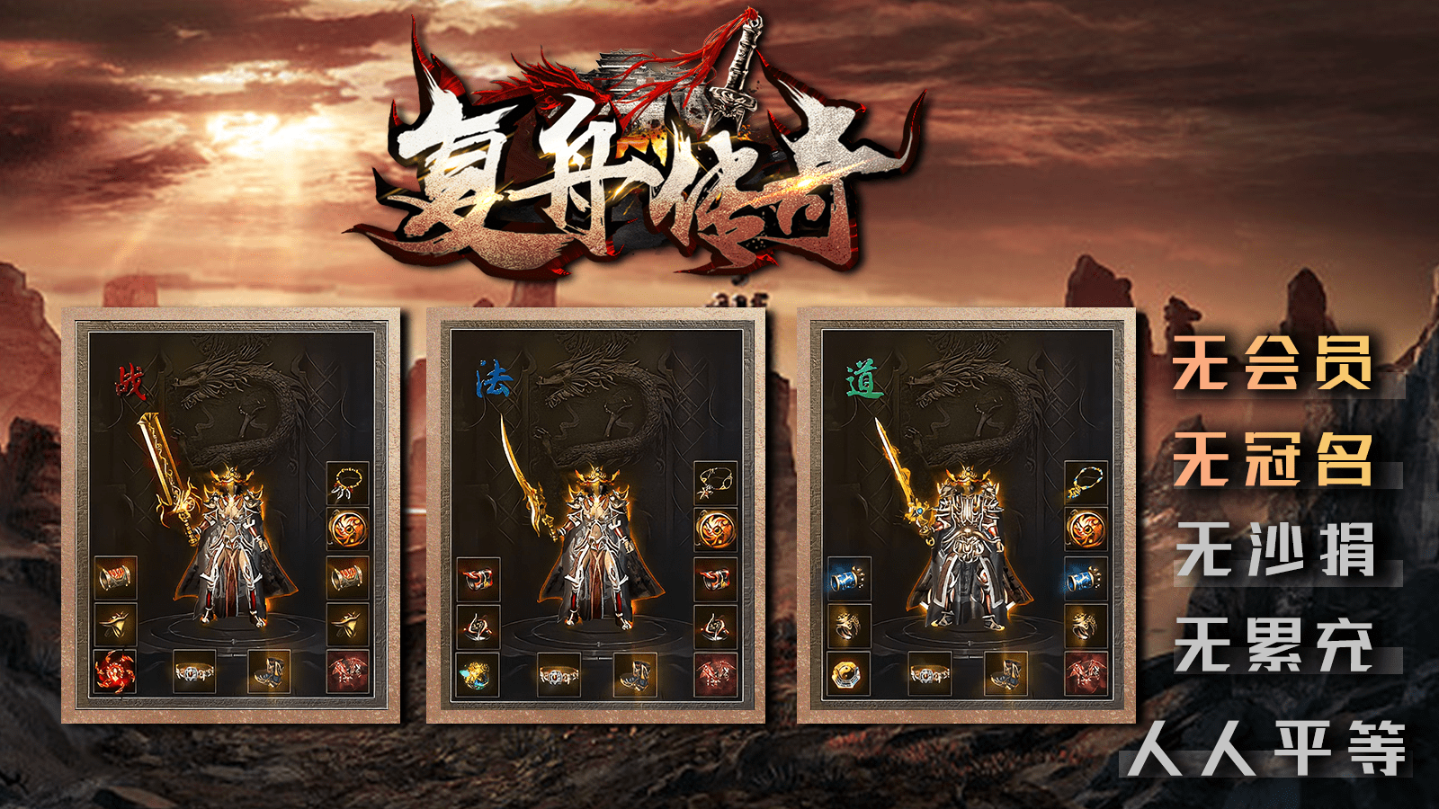 复舟传奇