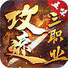 五味攻速三职业,一款无暗坑无直购的养老“肝帝天堂”服