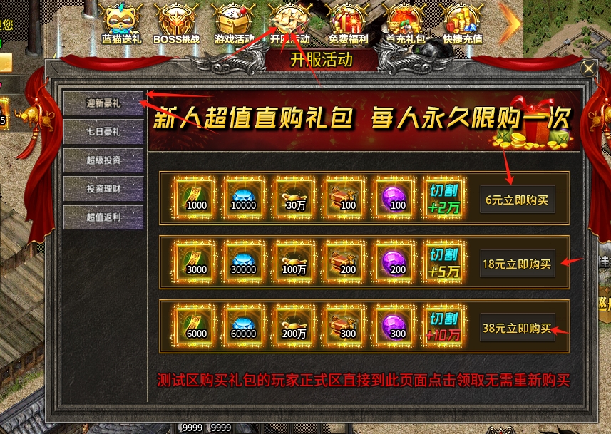 蓝猫攻速微变BOSS爆充值,首充、累充、冠名可白嫖