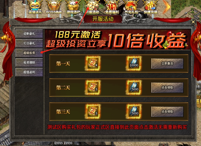 蓝猫攻速微变BOSS爆充值,首充、累充、冠名可白嫖