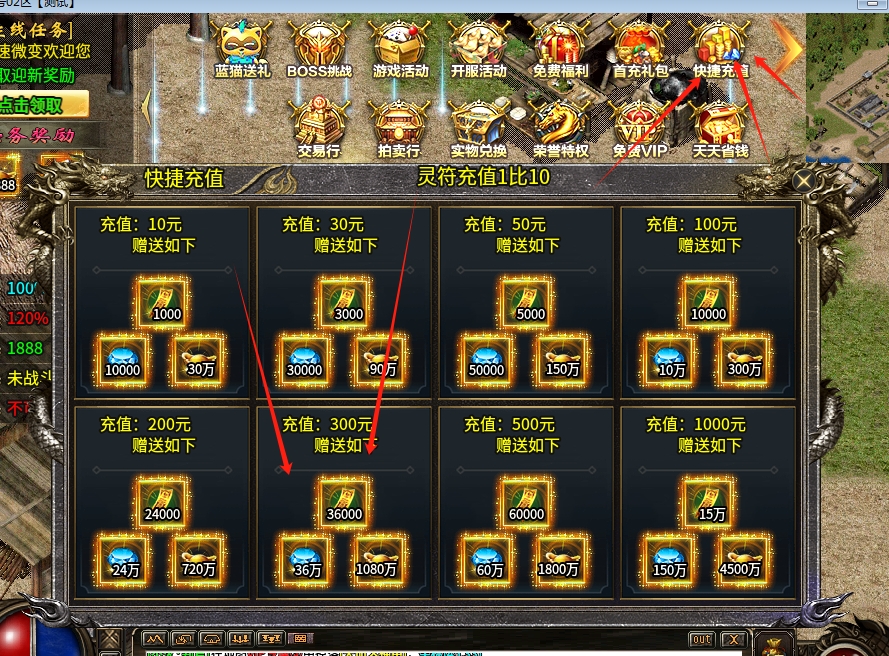 蓝猫攻速微变BOSS爆充值,首充、累充、冠名可白嫖