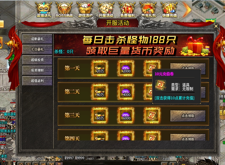 蓝猫攻速微变BOSS爆充值,首充、累充、冠名可白嫖