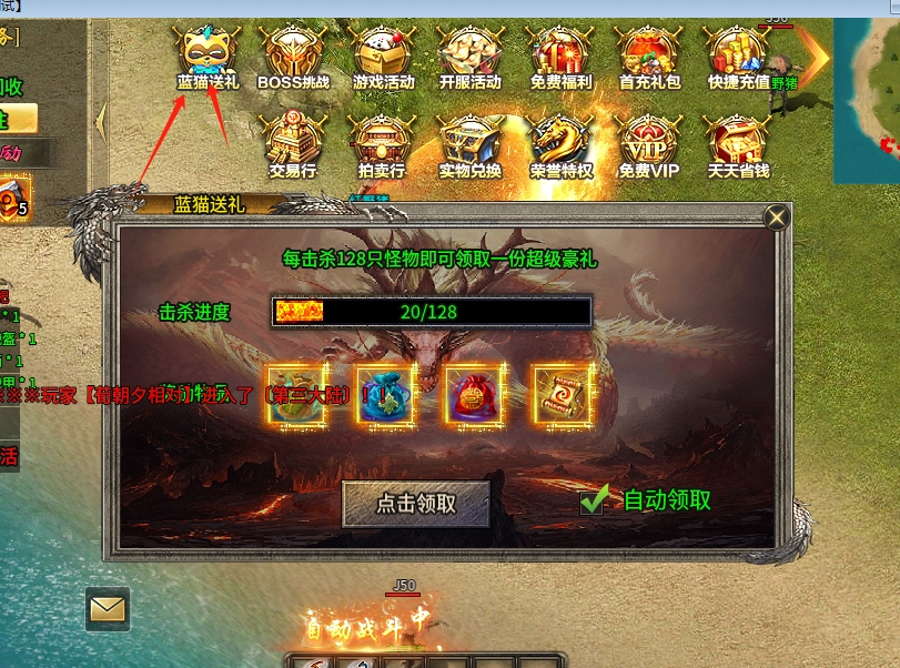 蓝猫攻速微变BOSS爆充值,首充、累充、冠名可白嫖