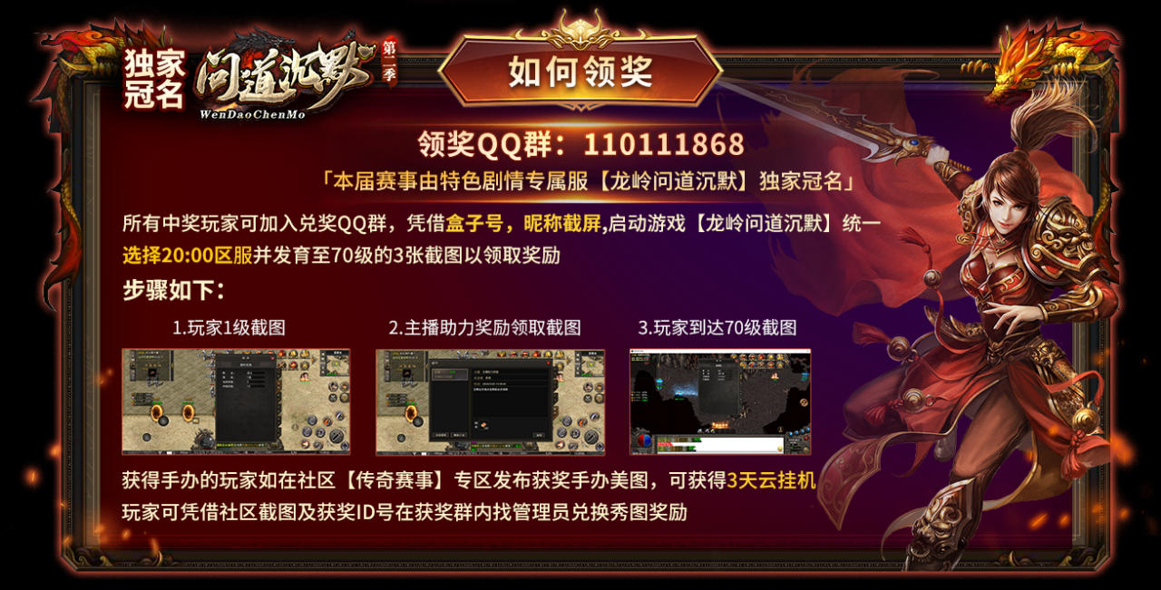 996传奇家族争霸赛春季赛8强排名抽签,看直播赢好礼万元大奖等你来拿