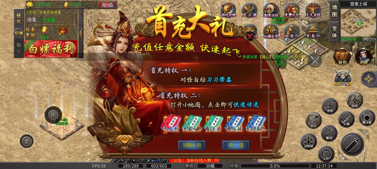 五味攻速三职业,一款无暗坑无直购的养老“肝帝天堂”服