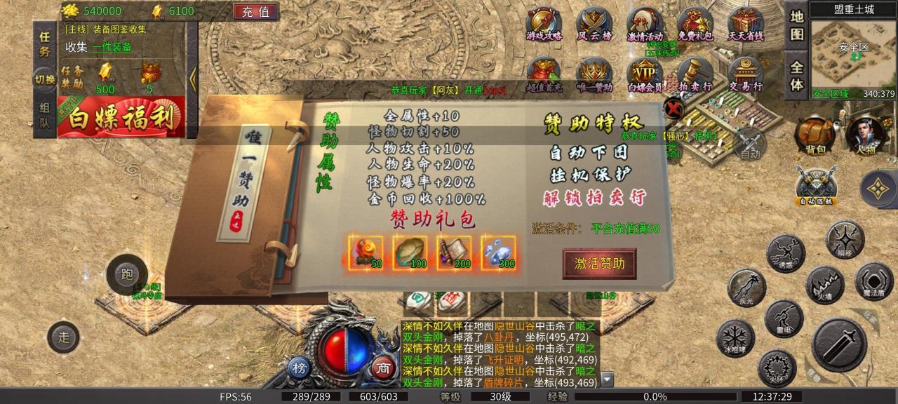 五味攻速三职业,一款无暗坑无直购的养老“肝帝天堂”服