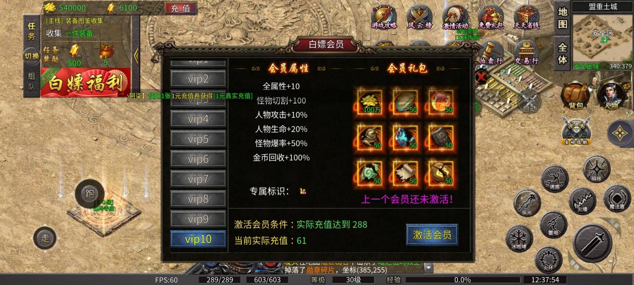 五味攻速三职业,一款无暗坑无直购的养老“肝帝天堂”服
