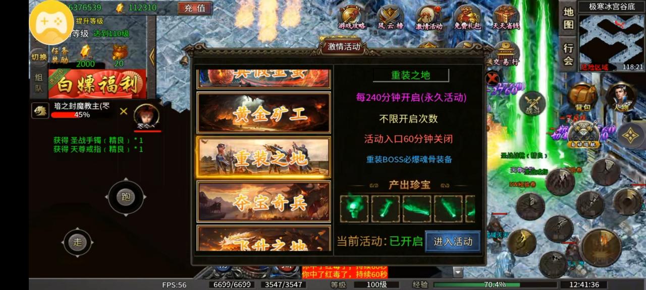 五味攻速三职业,一款无暗坑无直购的养老“肝帝天堂”服