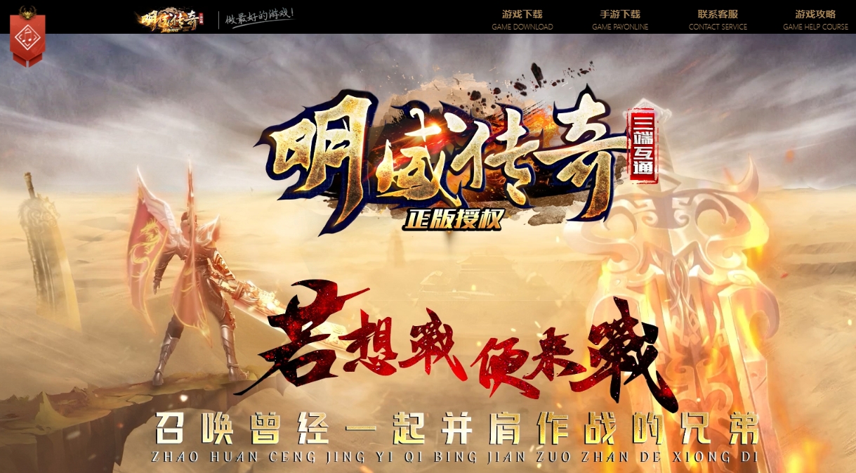明威传奇十八职业
