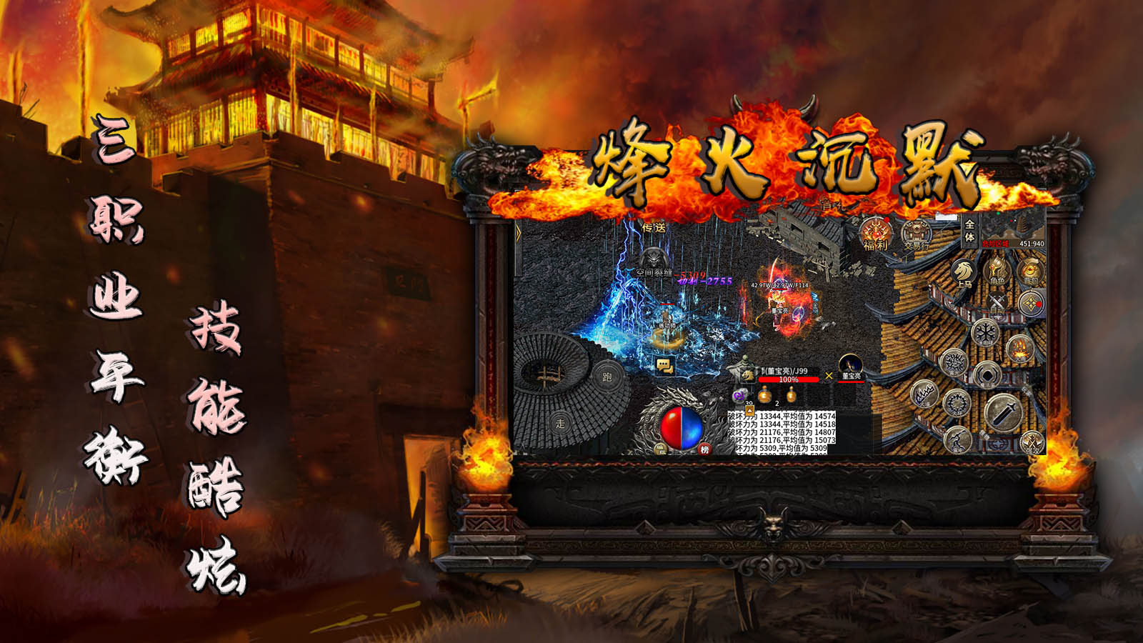 文岳烽火沉默