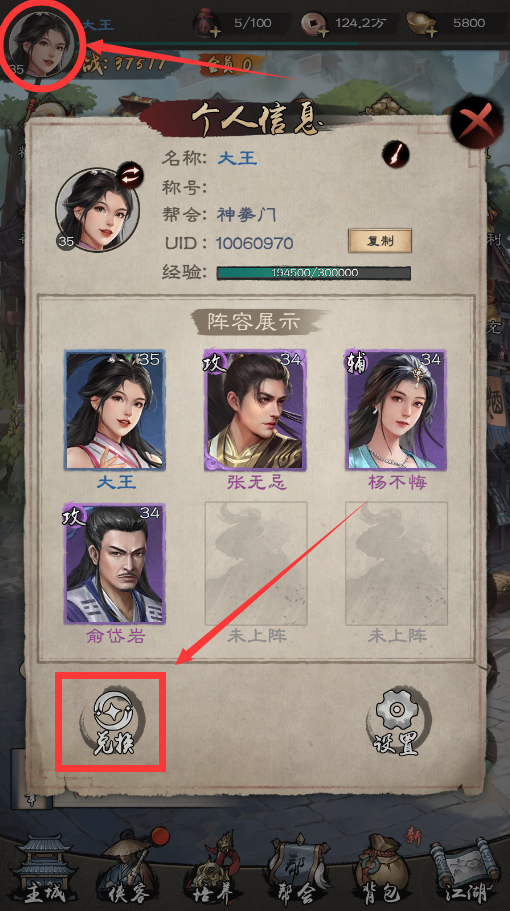 《倚天屠龙记》福利攻略合集