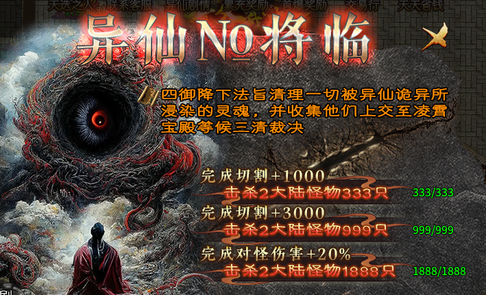 异仙攻略:辣条异仙沉默(剧情解析版)