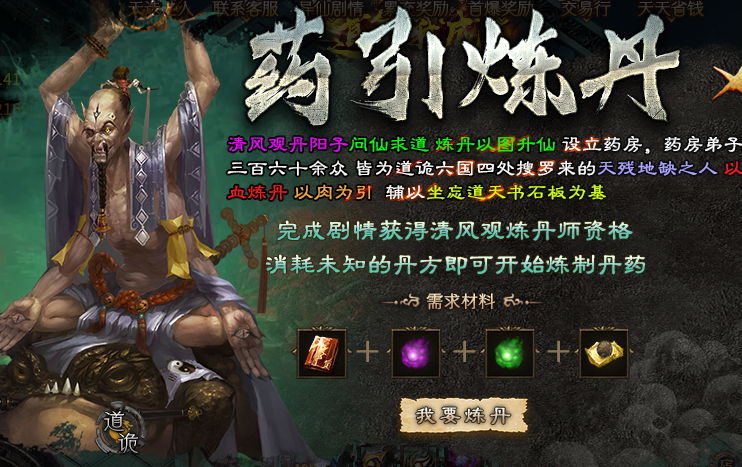 异仙攻略:辣条异仙沉默(剧情解析版)