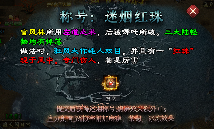 异仙攻略:辣条异仙沉默(剧情解析版)