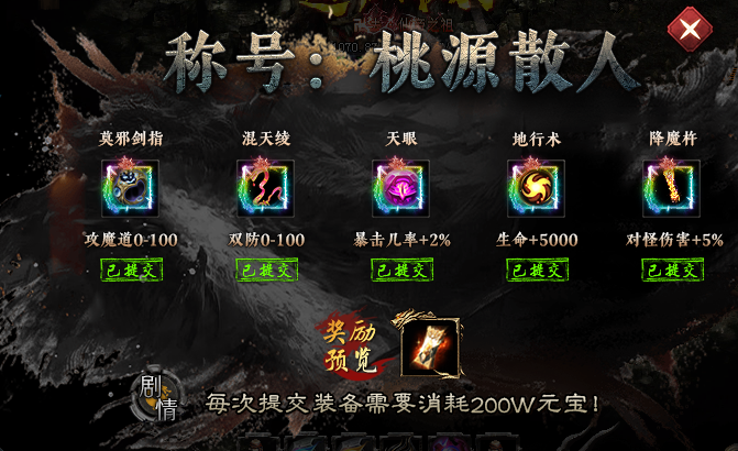 异仙攻略:辣条异仙沉默(剧情解析版)