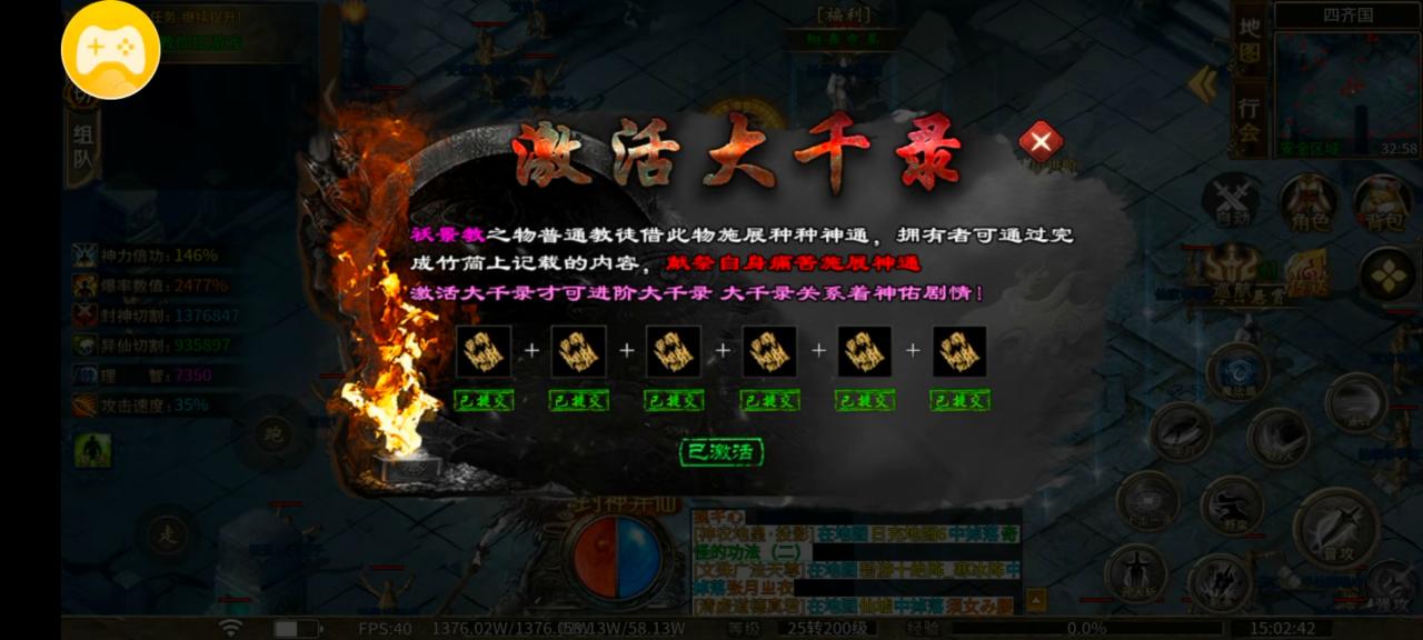 异仙攻略:辣条异仙沉默(剧情解析版)