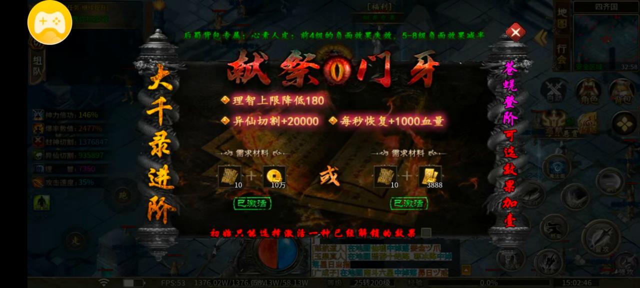 异仙攻略:辣条异仙沉默(剧情解析版)