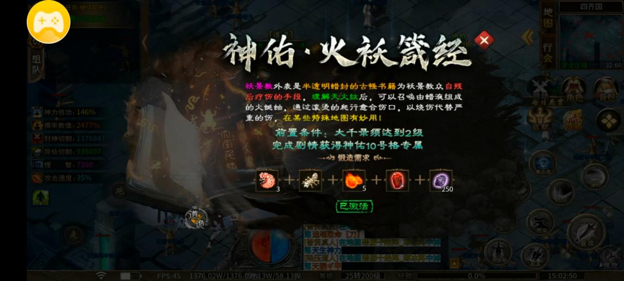 异仙攻略:辣条异仙沉默(剧情解析版)