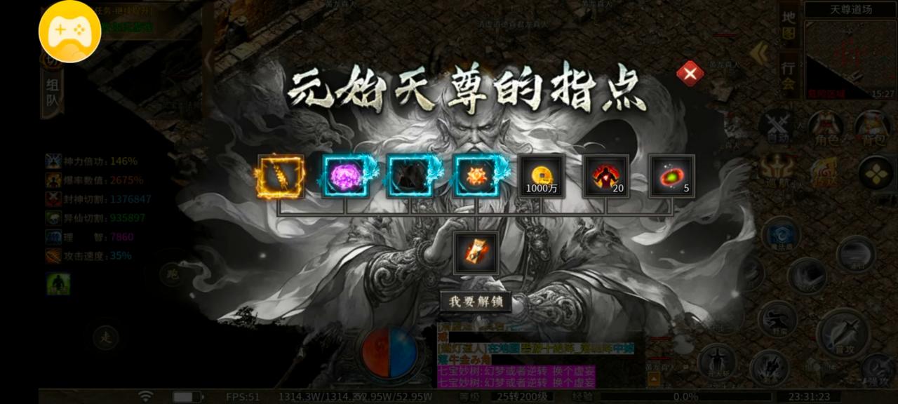 异仙攻略:辣条异仙沉默(剧情解析版)