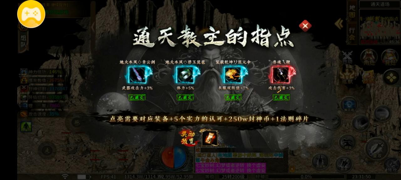 异仙攻略:辣条异仙沉默(剧情解析版)