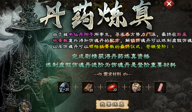 异仙攻略:辣条异仙沉默(剧情解析版)