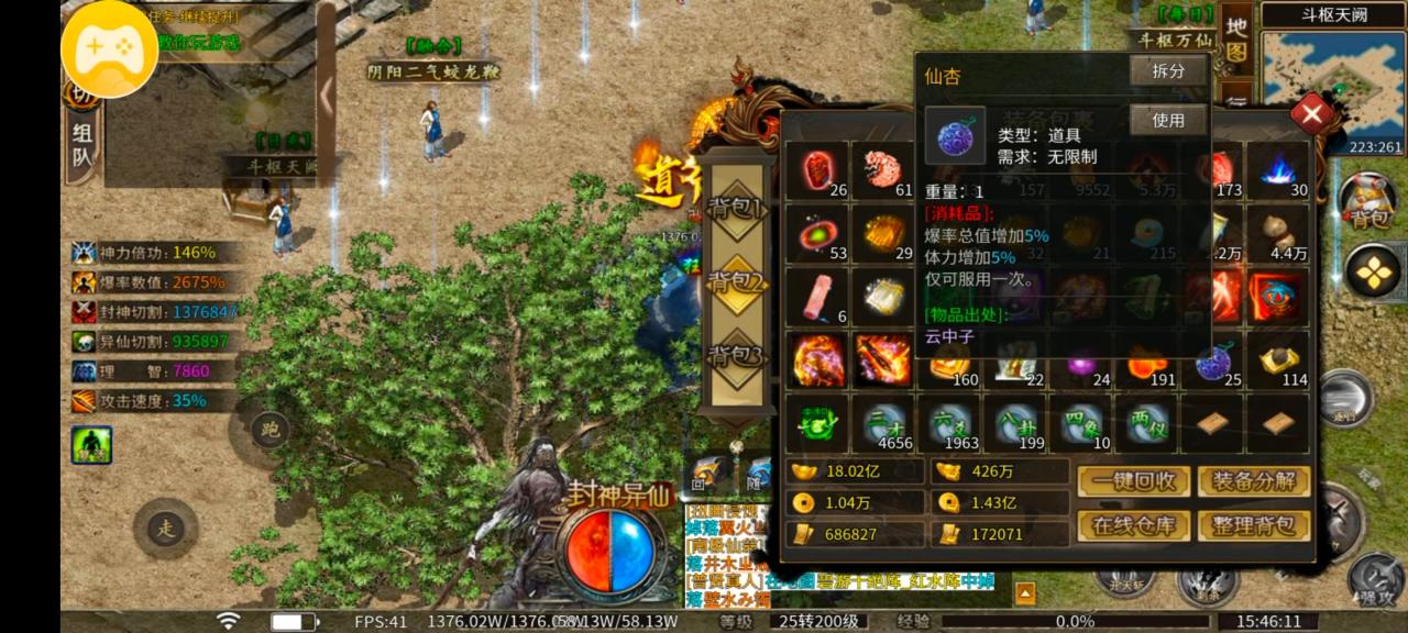 异仙攻略:辣条异仙沉默(剧情解析版)