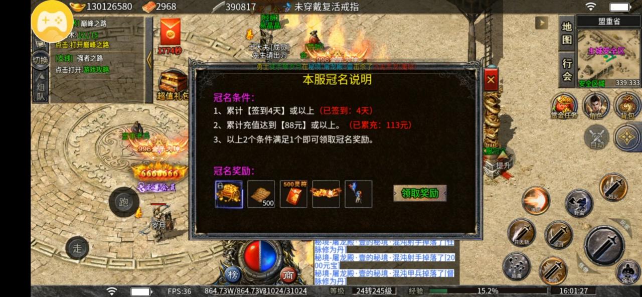 传奇鬼服探险:金猪沉默神器