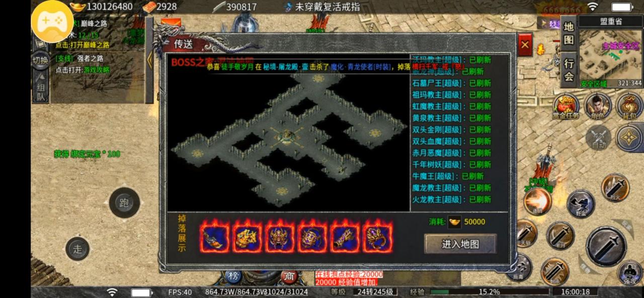 传奇鬼服探险:金猪沉默神器