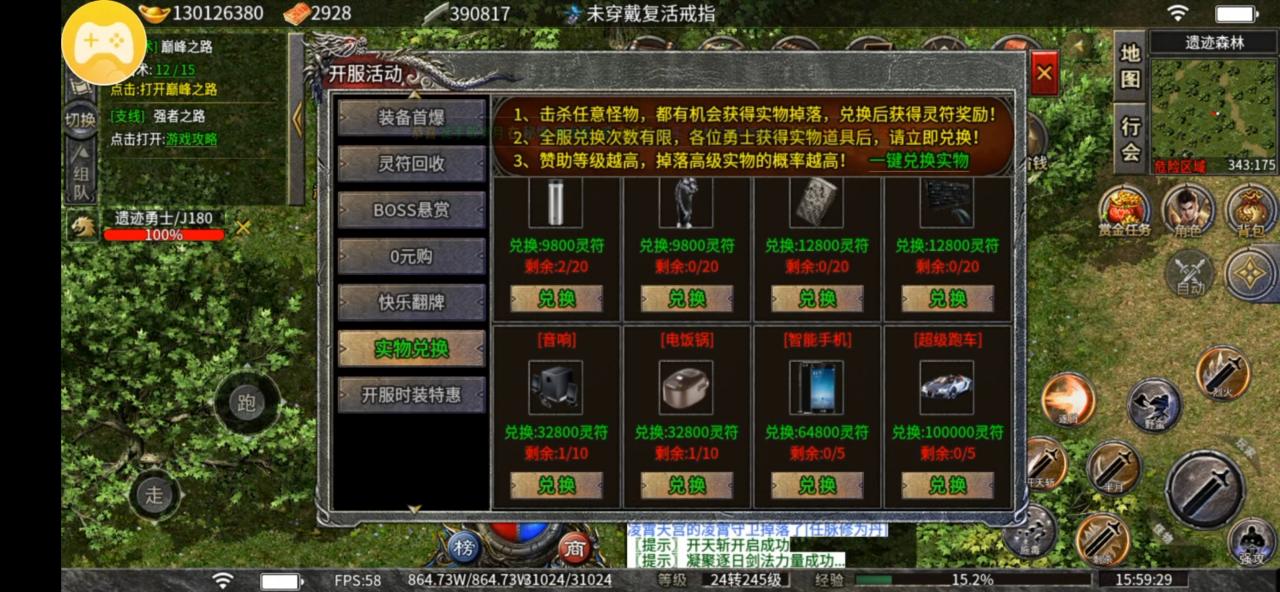 传奇鬼服探险:金猪沉默神器