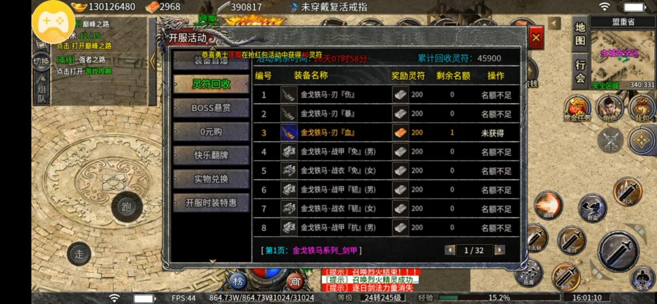 传奇鬼服探险:金猪沉默神器