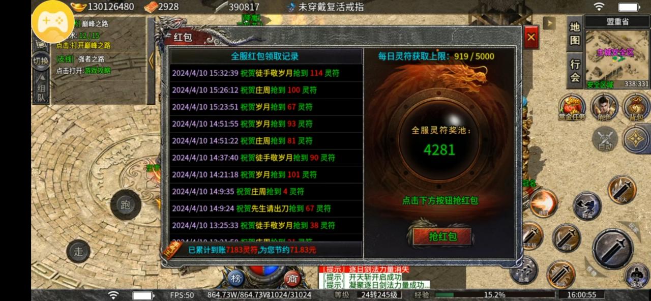 传奇鬼服探险:金猪沉默神器