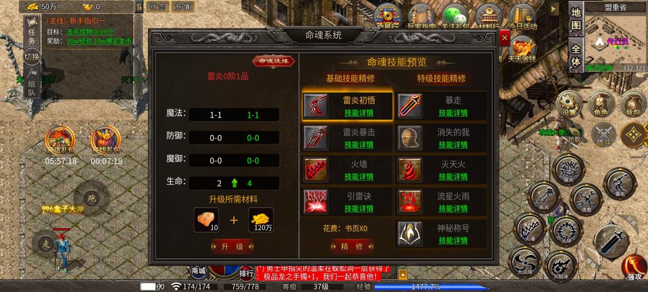 《复古小极品传奇》首充可嫖,万物可爆