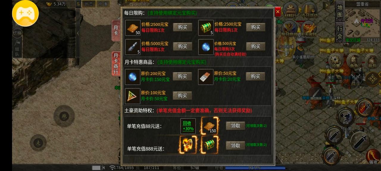 《复古小极品传奇》首充可嫖,万物可爆