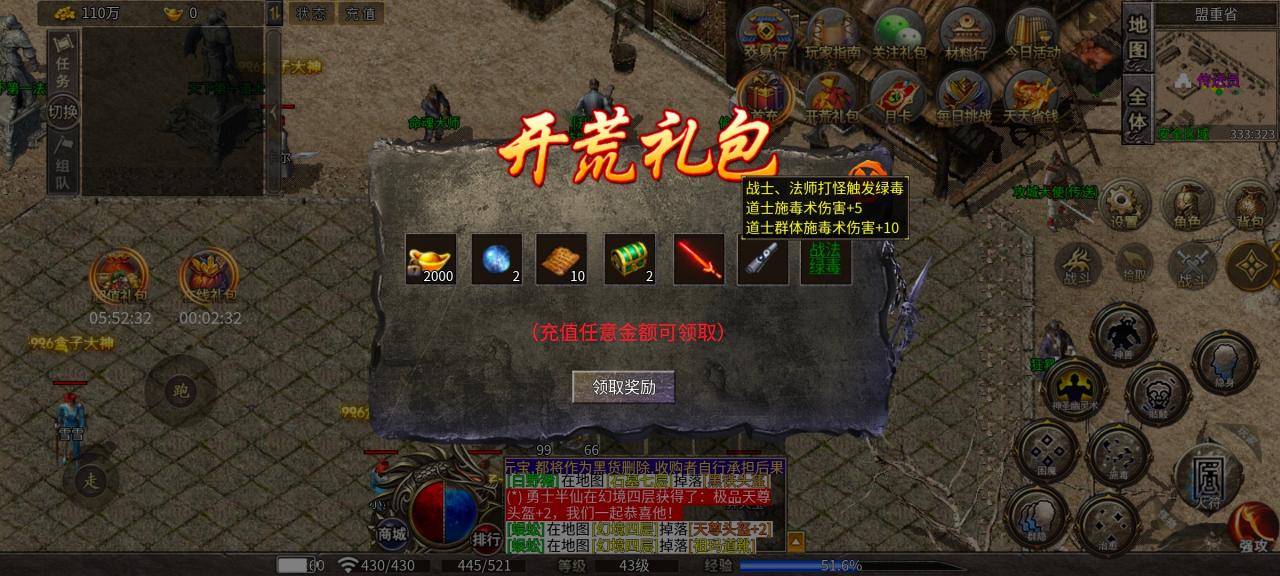《复古小极品传奇》首充可嫖,万物可爆