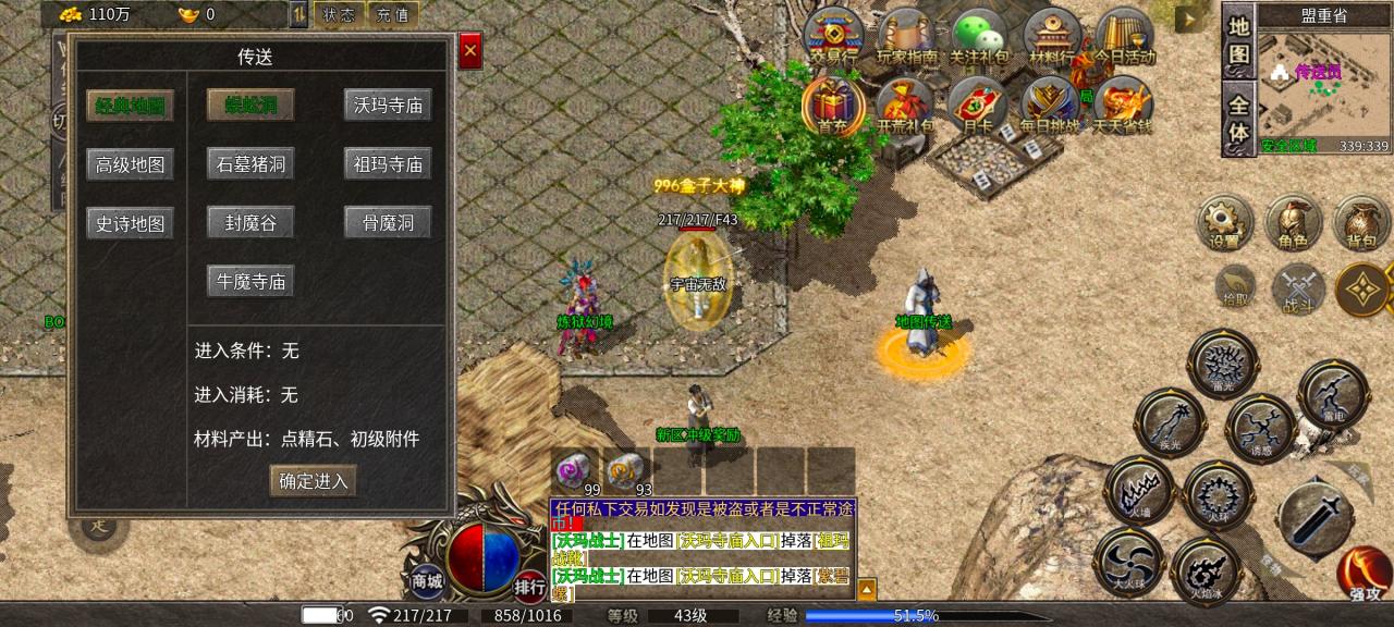 《复古小极品传奇》首充可嫖,万物可爆