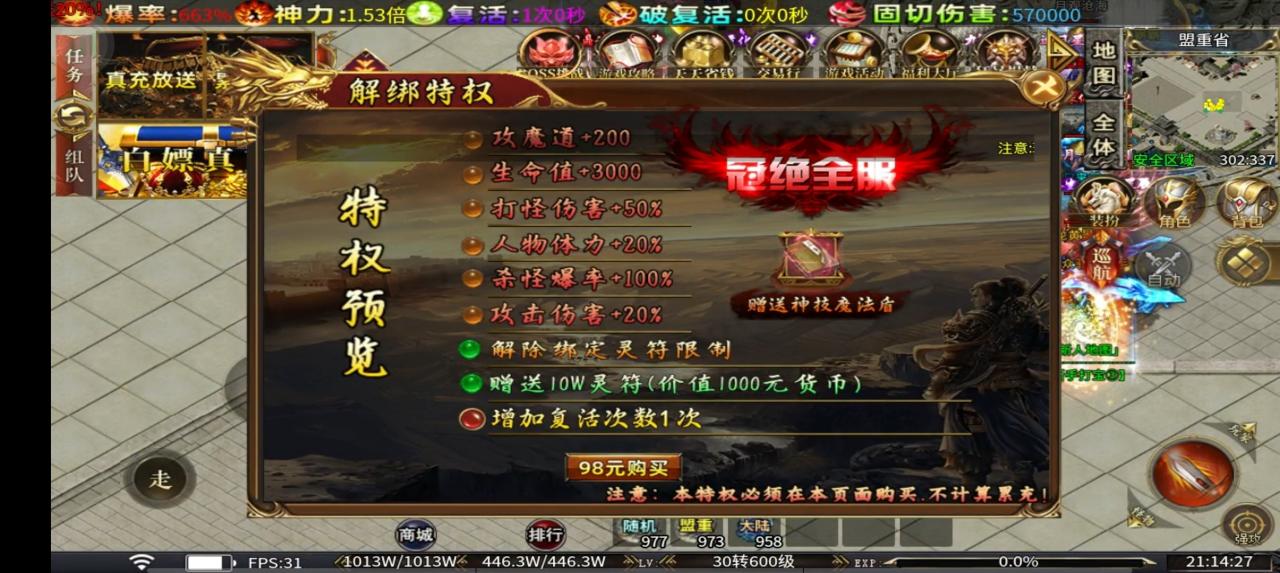 大富翁攻速专属,跟我想象中的有点不一样