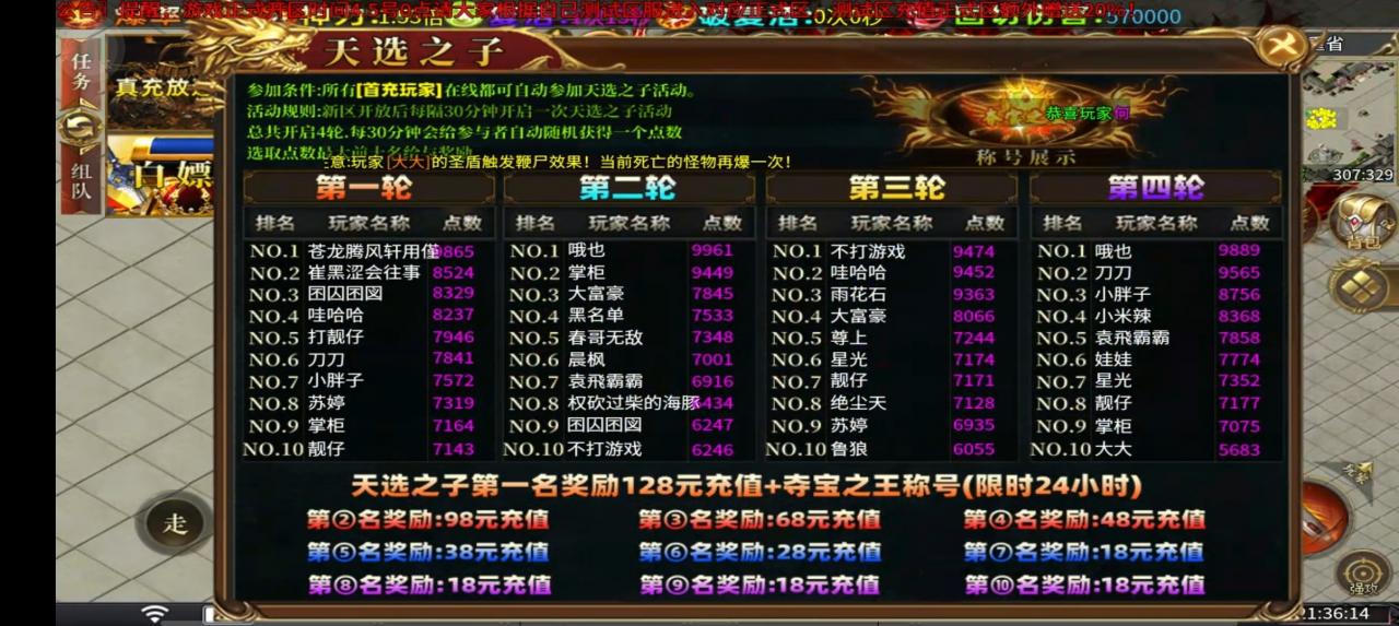 大富翁攻速专属,跟我想象中的有点不一样