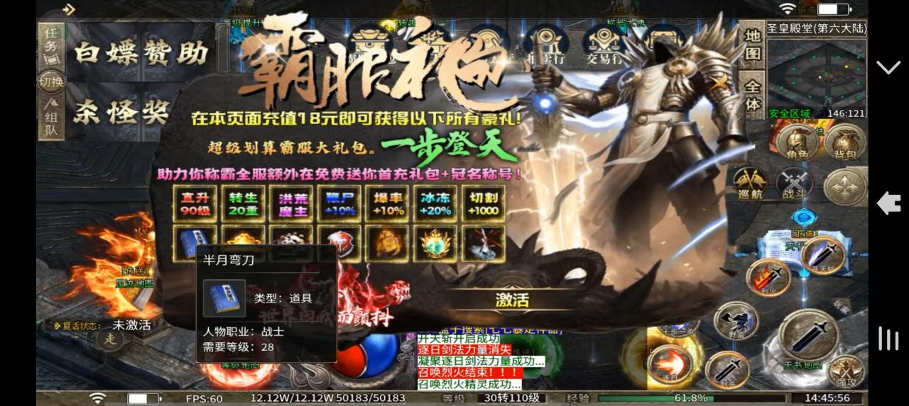 七七暴走神器要不是我认真,我还以为28元能通关