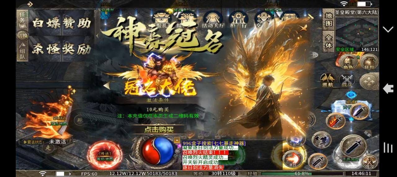 七七暴走神器要不是我认真,我还以为28元能通关