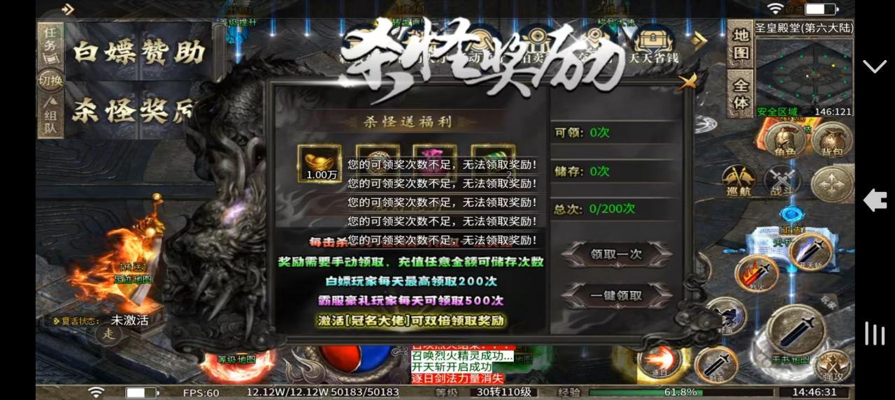 七七暴走神器要不是我认真,我还以为28元能通关