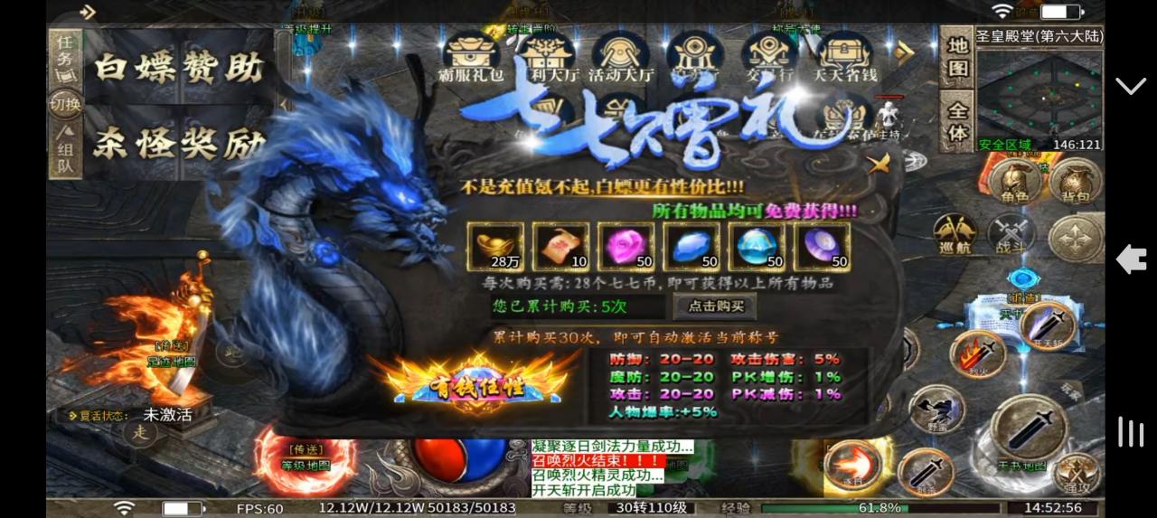 七七暴走神器要不是我认真,我还以为28元能通关