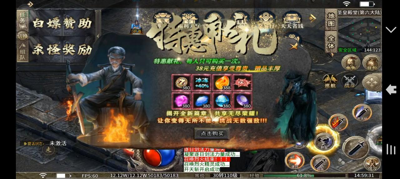 七七暴走神器要不是我认真,我还以为28元能通关