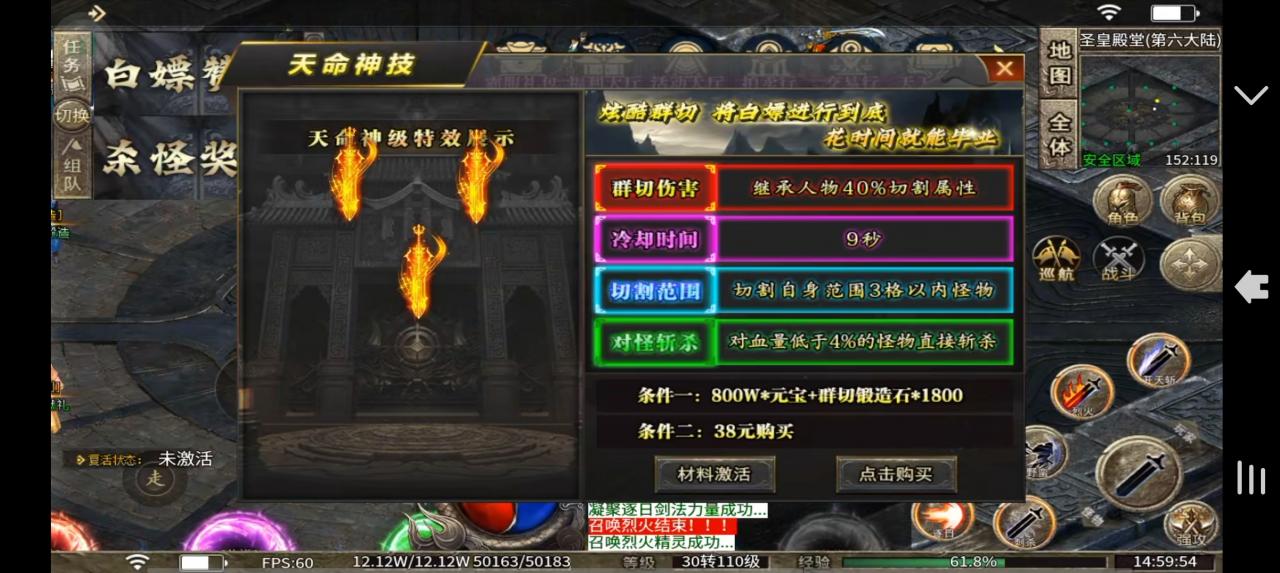 七七暴走神器要不是我认真,我还以为28元能通关