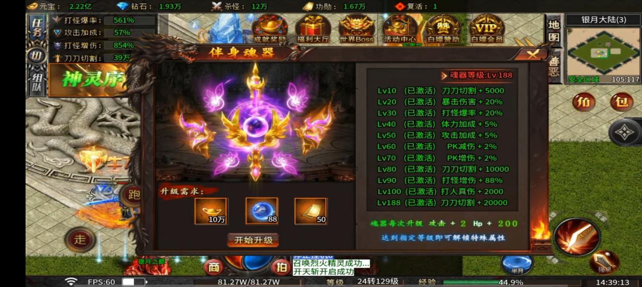 盛华神灵序列充值点、赞助、冠名都能嫖,大陆任务有点难做