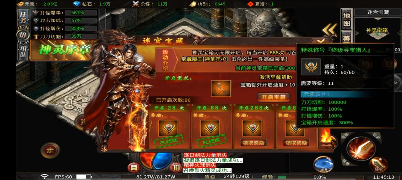 盛华神灵序列充值点、赞助、冠名都能嫖，大陆任务有点难做