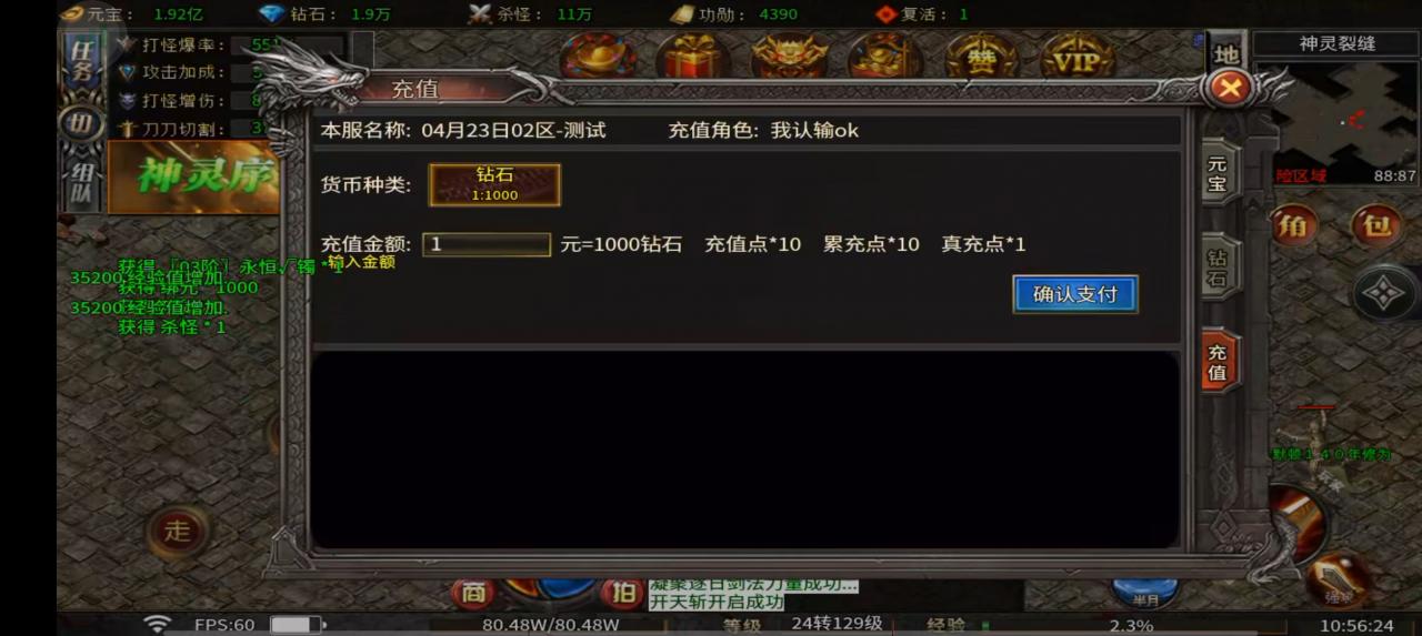 盛华神灵序列充值点、赞助、冠名都能嫖,大陆任务有点难做