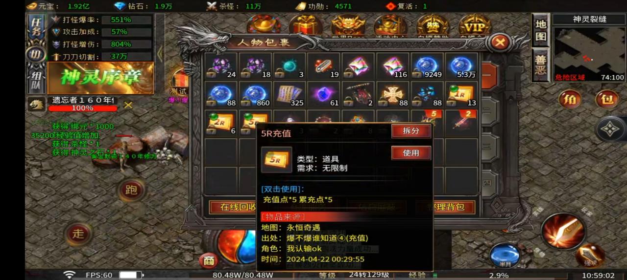 盛华神灵序列充值点、赞助、冠名都能嫖，大陆任务有点难做