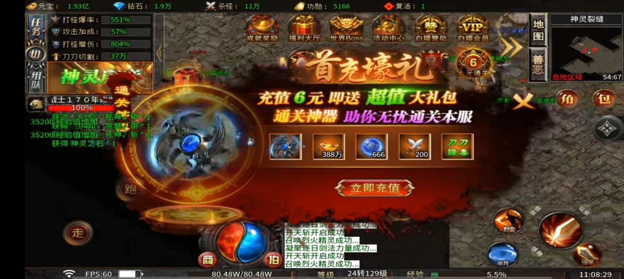 盛华神灵序列充值点、赞助、冠名都能嫖,大陆任务有点难做